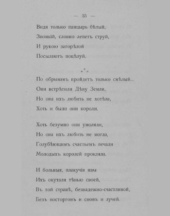 «Путь конквистадоров». Страница 55