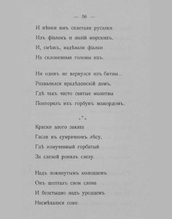 «Путь конквистадоров». Страница 56