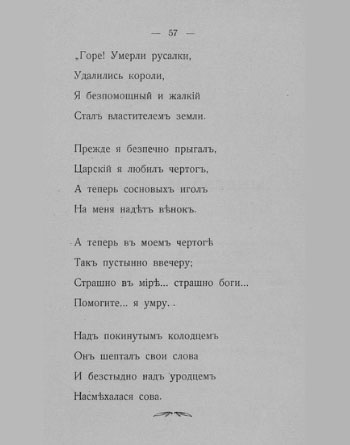 «Путь конквистадоров». Страница 57