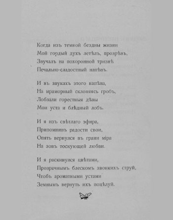 «Путь конквистадоров». Страница 61