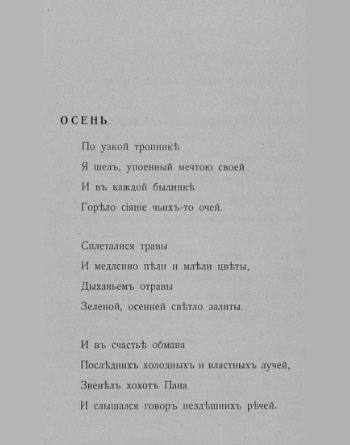 «Путь конквистадоров». Страница 71