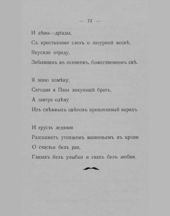 «Путь конквистадоров». Страница 72