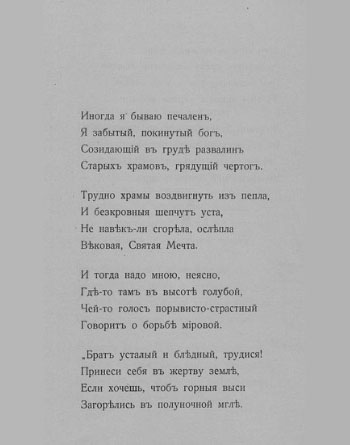 «Путь конквистадоров». Страница 73