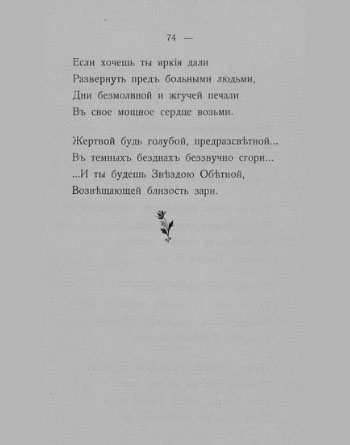 «Путь конквистадоров». Страница 74