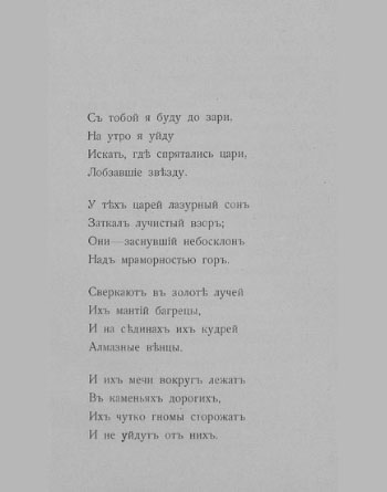 «Путь конквистадоров». Страница 9