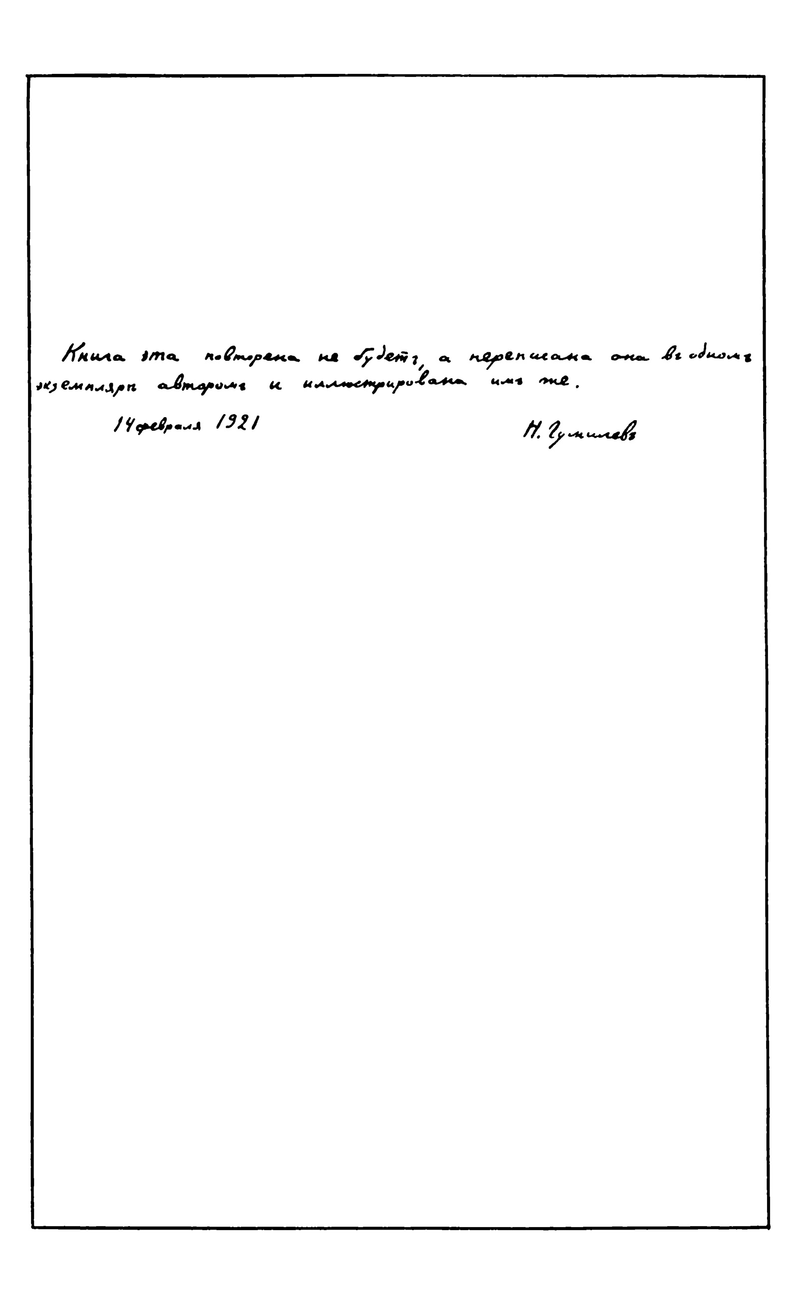 Персия (1921). Титульный лист 2
