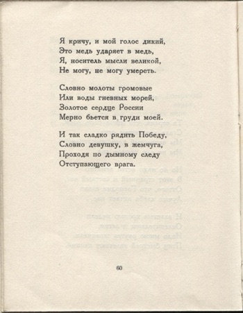 Колчан (1923). Наступление. Страница 60