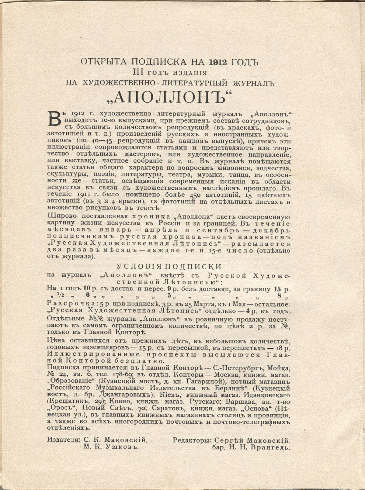 Чужое небо. Концевой титульный лист 3
