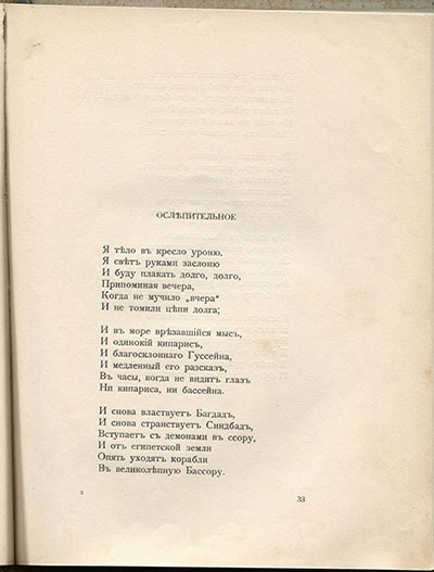 Чужое небо. Ослепительное. Страница 33