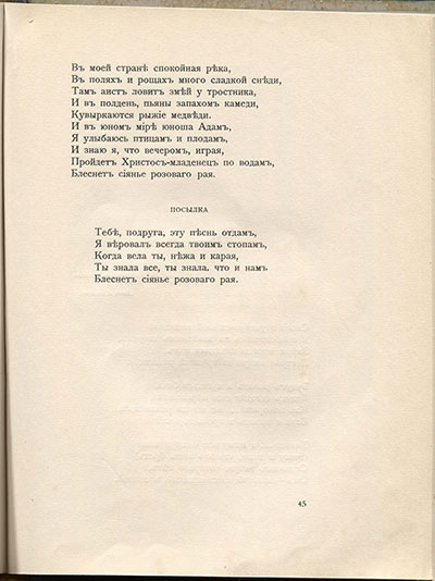 Чужое небо. Баллада. Страница 45
