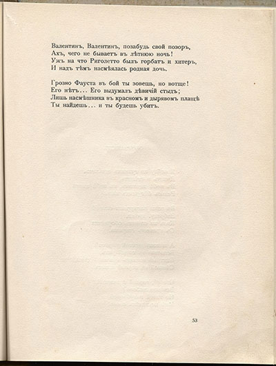 Чужое небо. Маргарита. Страница 53