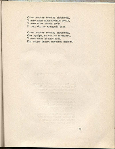 Чужое небо. Невольничья. Страница 63