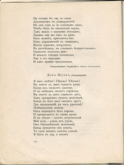 Чужое небо. Дон Жуан в Египте. Страница 114