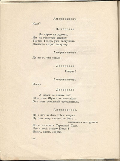 Чужое небо. Дон Жуан в Египте. Страница 116