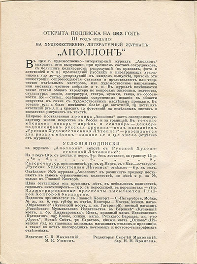 Чужое небо. Концевой титульный лист 3
