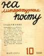 О поэзии войны. Обложка.