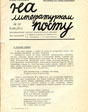 О поэзии войны. Страница 1.