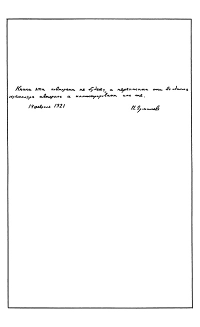 Персия (1921). Титульный лист 2