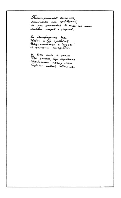 Персия (1921). Персидская миниатюра. Лист 2