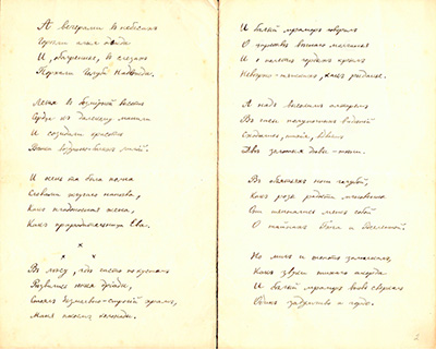 Осенняя песня. Лист 2