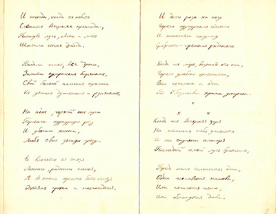 Осенняя песня. Лист 3
