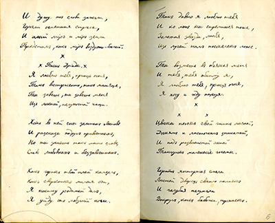 Осенняя песня. Лист 6