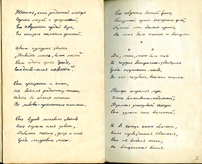 Осенняя песня. Лист 7