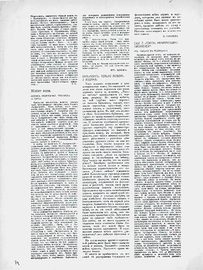 Бальмонт. Весна. №10. 1908 год.
