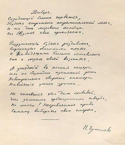 Выбор