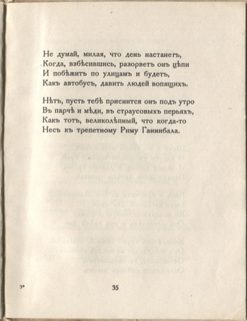Огненный столп (1922). Слонёнок. Страница 35