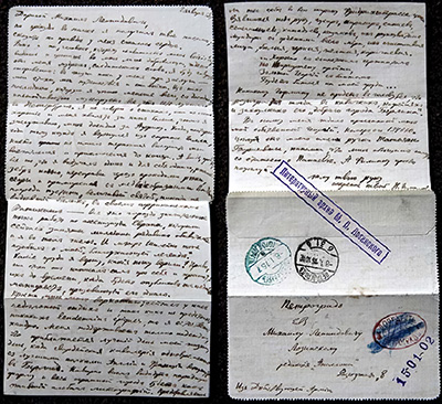 Письмо Лозинскому из Држевицы, 2.01.1915.