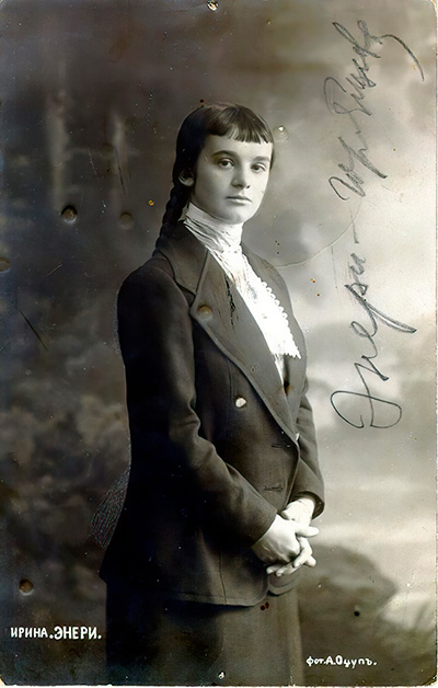 Ирина Энери