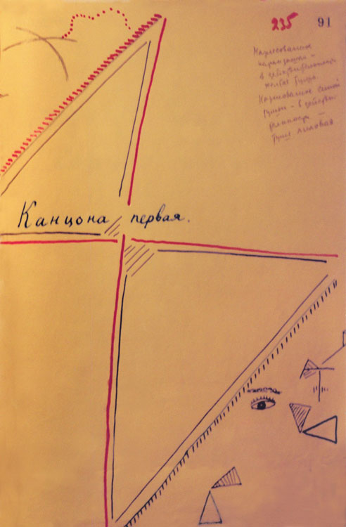 Стружки. Лист 7