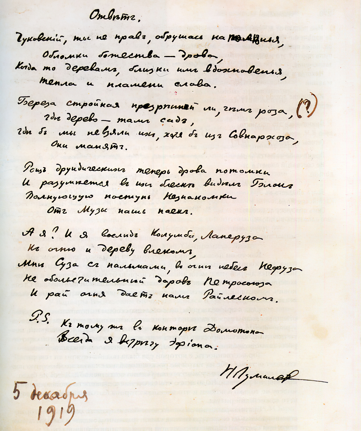 Ответ