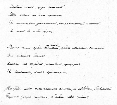 Злобный гений, царь сомнений…
