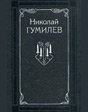 Собрание сочинений в четырех томах