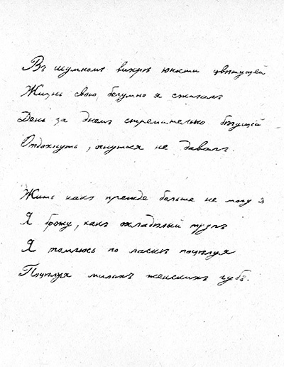 В шумном вихре юности цветущей…