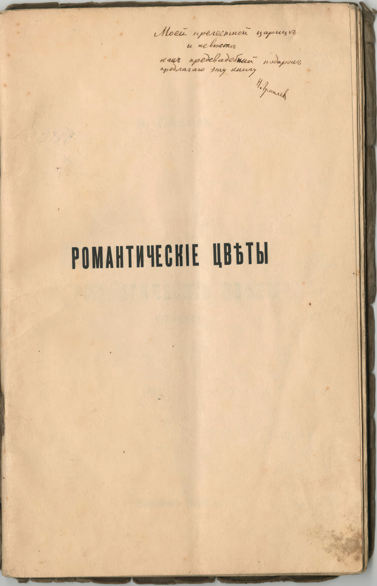 Анне Ахматовой
