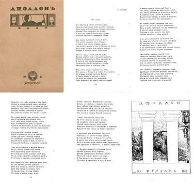 Сон Адама. Аполлон №5. 1910