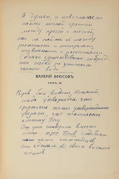 Читатель. Я думаю, и невозможно найти...