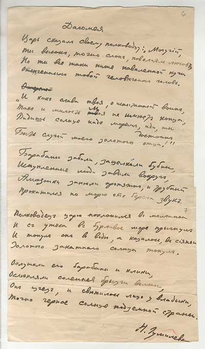 Дагомея