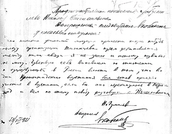 Лист 88 из дела № 214224 «ПБО»