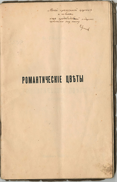 Анне Ахматовой