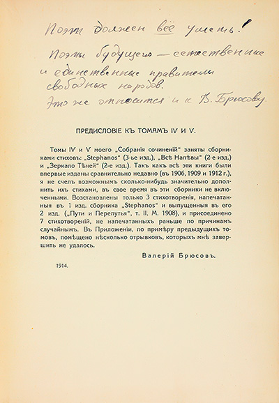 Поэт должен все уметь!