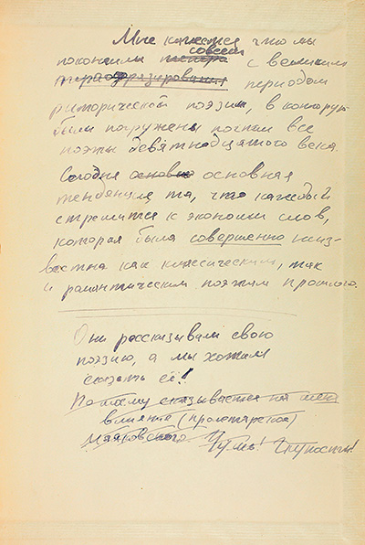 Мне кажется, что мы покончили...