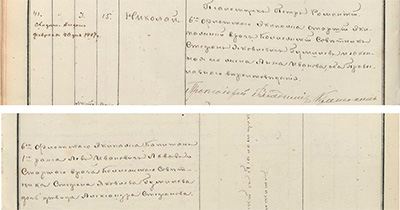 Метрическое свидетельство о крещении 15 апреля 1886 года