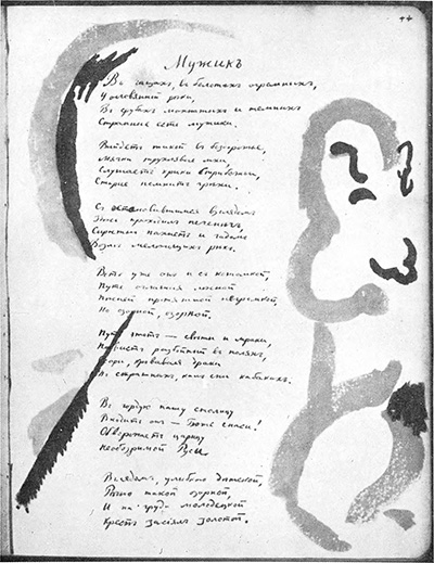 Мужик