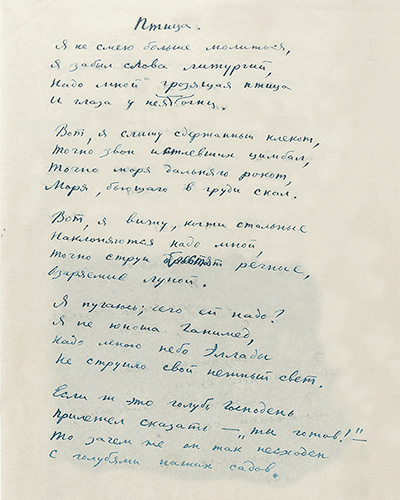 Птица