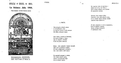 Месть. Весы №6. 1909