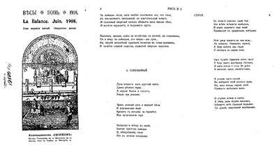 Одержимый. Весы №6. 1908